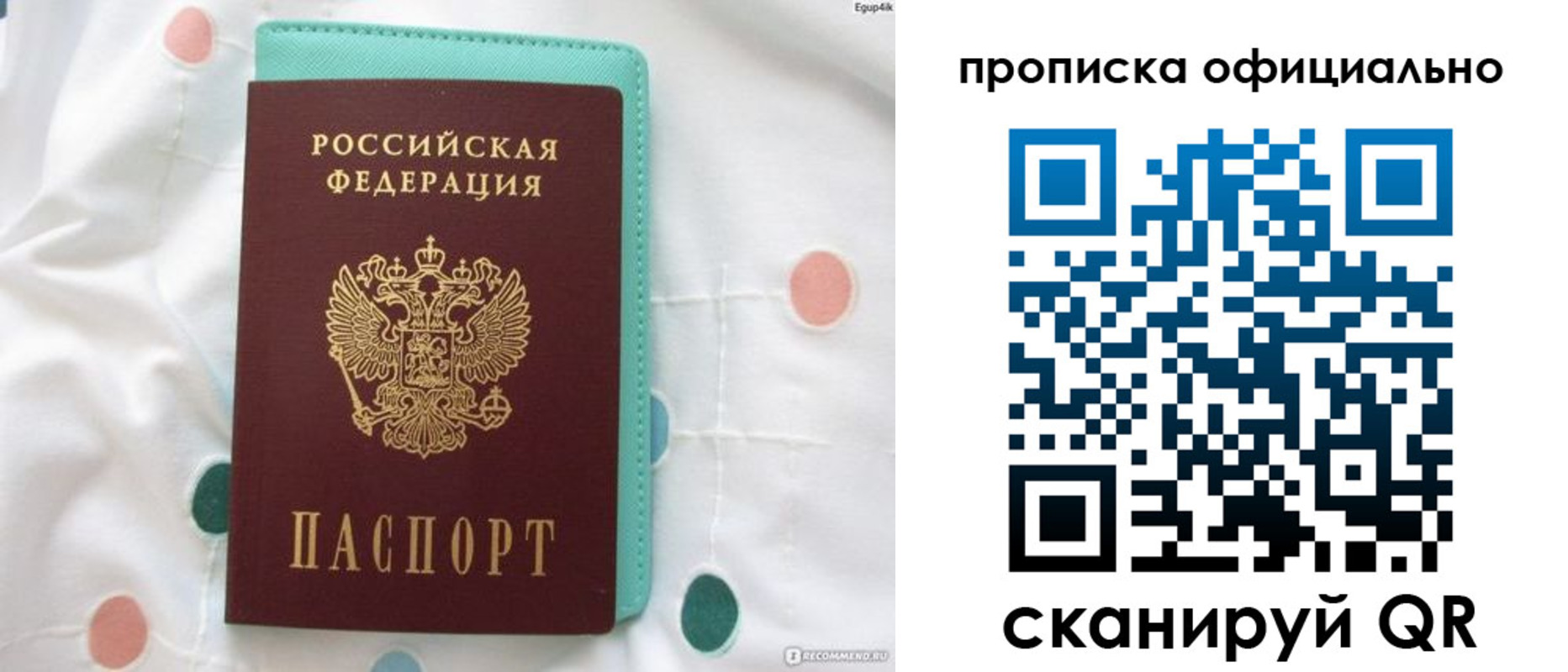 регистрация в Сосногорске