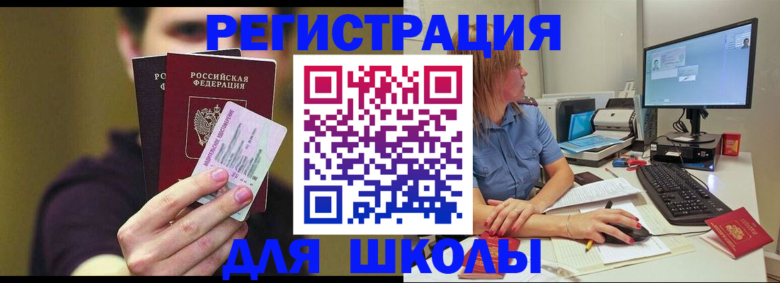 прописка ребенка в Сосногорске