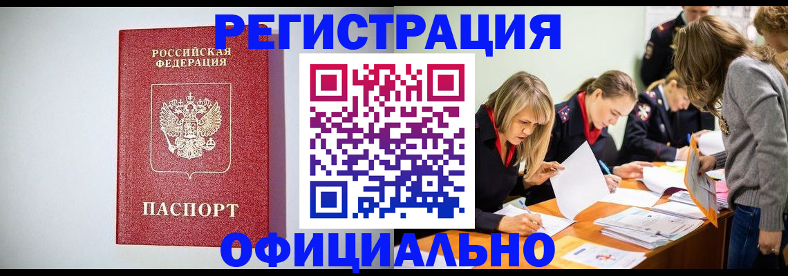 прописка от собственника в Сосногорске