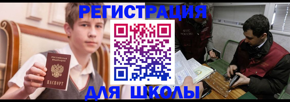 прописка штамп в Сосногорске