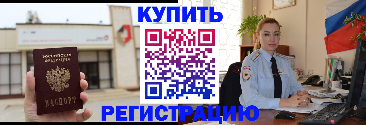 прописка иностранных граждан в Сосногорске