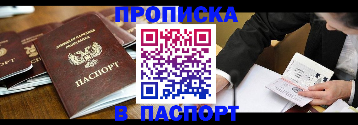 временная регистрация в квартире в Сосногорске