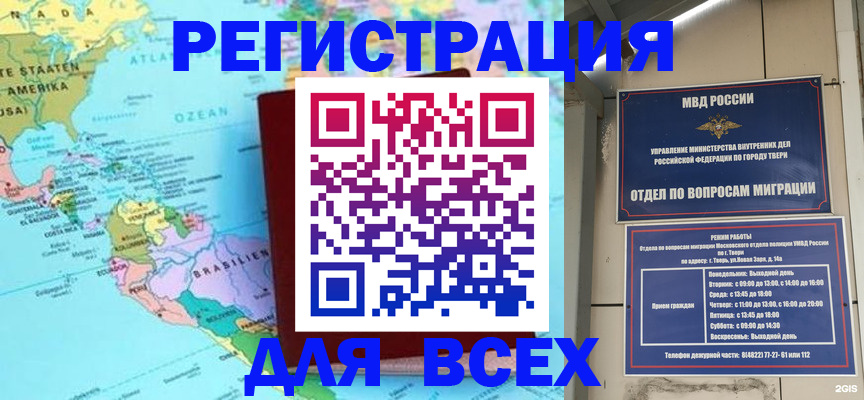 прописка 2025 в Сосногорске