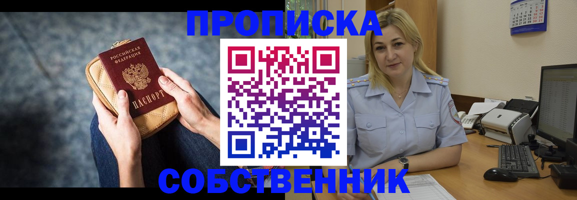 прописка паспорт в Сосногорске