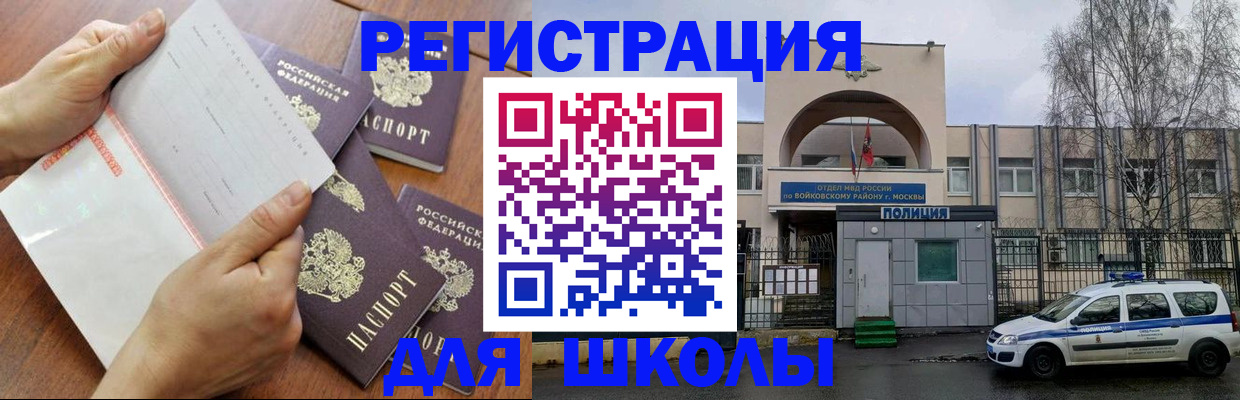 прописка в квартире в Сосногорске
